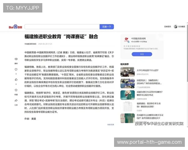 体育教育标准化助力行业规范发展与人才培养