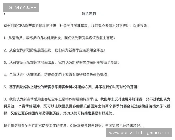 突发：伤病疑似与阿莫林发生冲突，俱乐部发布声明