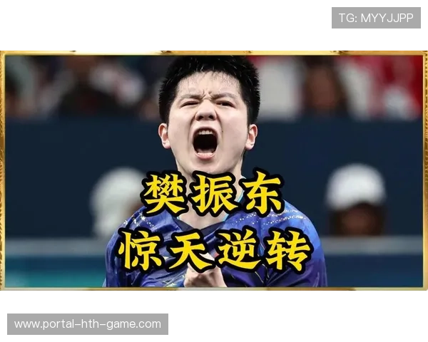 3届冠军+92%胜率!樊振东全运归来,除了马龙谁能挡?,樊振东世界冠军 3届冠军+92%胜率!樊振东全运归来,除了马龙谁能挡?,樊振东世界冠军