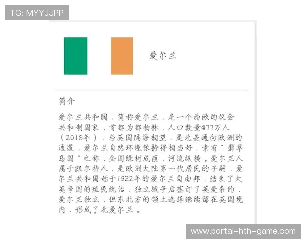 爱尔兰七人制橄榄球队伍发挥稳定赢得赞誉,爱尔兰三人组